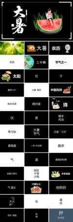 快闪PPT
