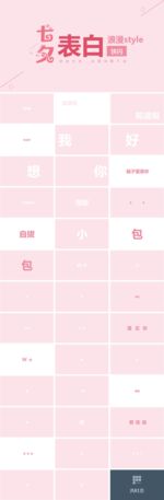 快闪PPT