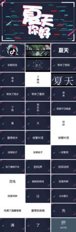 快闪PPT