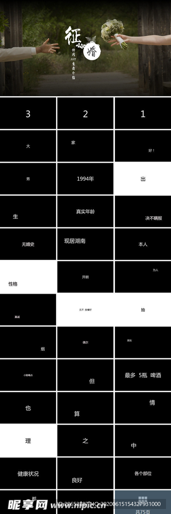 快闪PPT