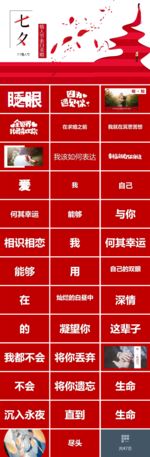 快闪PPT