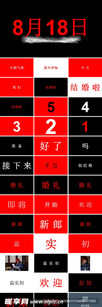 快闪PPT