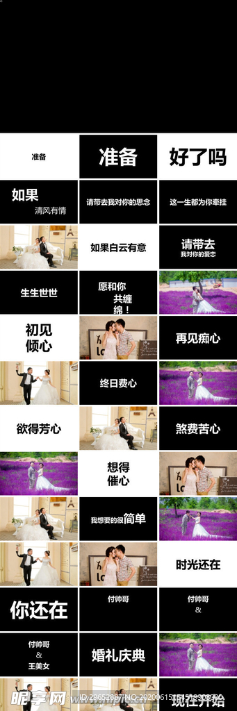 快闪PPT