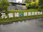 售楼部