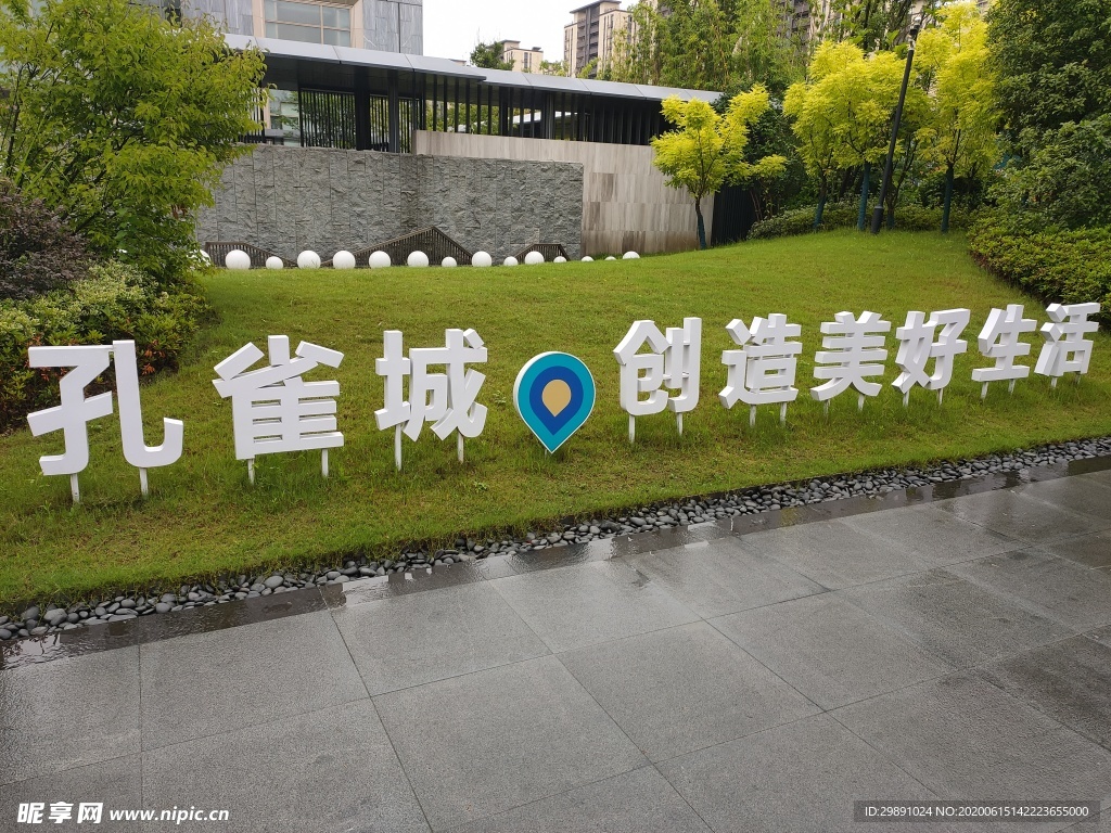 售楼部