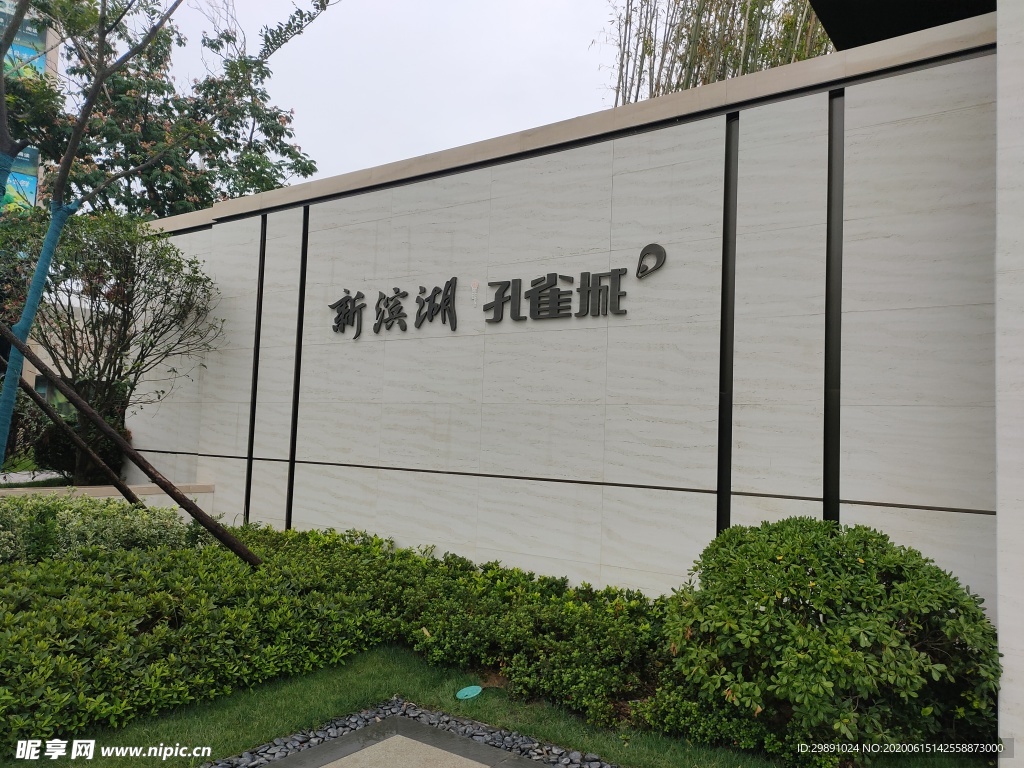 售楼部
