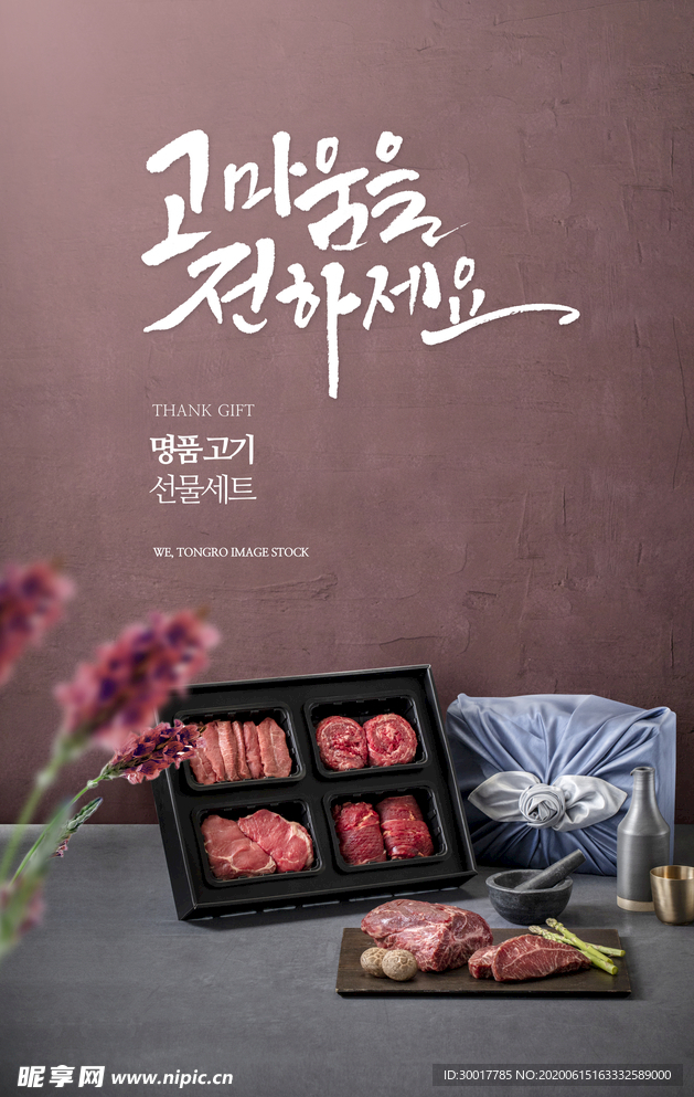 韩式烤肉