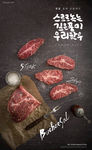 韩式烤肉