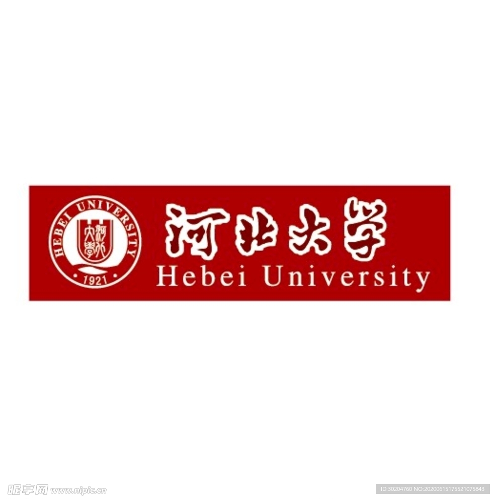 河北大学 LOGO