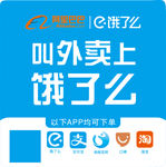 饿了么桌贴
