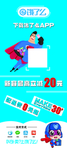 饿了么展架