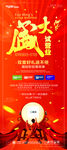 盛大开业展架