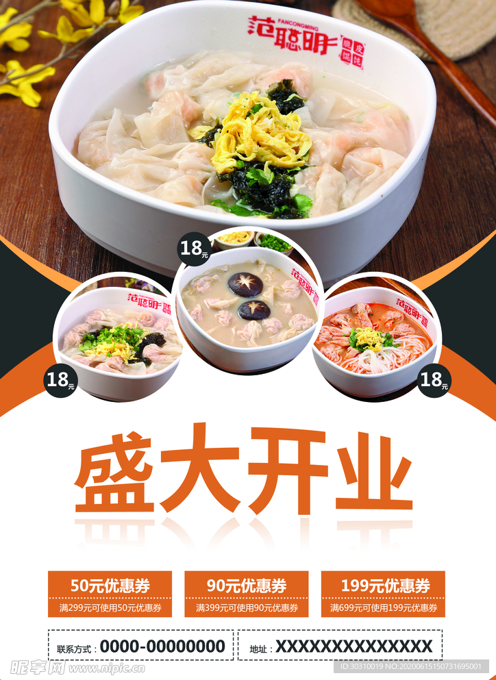 盛大开业  活动