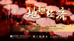 摆地摊