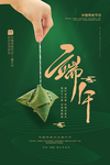 端午海报