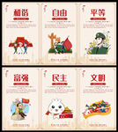 社会主义价值观挂画