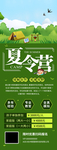 暑期招生