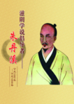 朱丹溪