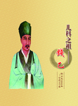 钱乙
