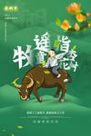 清明古风插画卡通夏季海报
