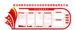 文化墙
