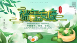 端午节