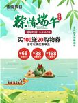 端午节海报
