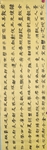 书法练习稿