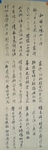 书法练习稿