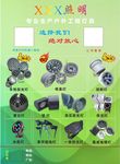 工程灯具宣传单