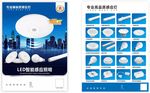 灯管感应灯宣传单