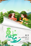 夏至图片