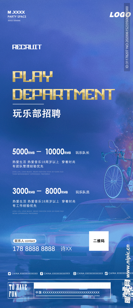 酒吧招聘海报  夜店招聘海报