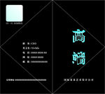 名片 海报 简约名片 蓝色名片