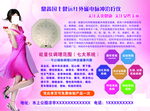 传单 理疗 养生 经络 排毒