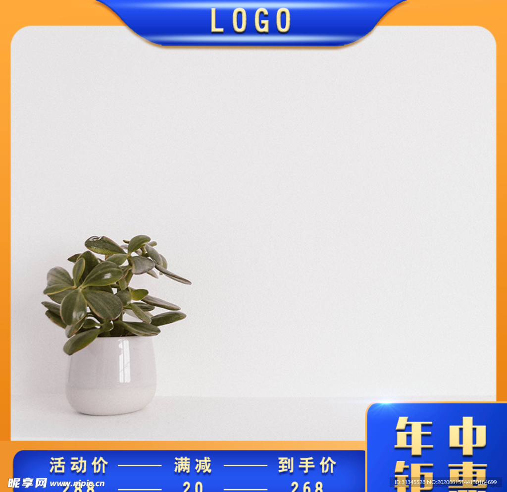 淘宝主图