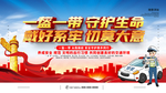 一盔一带