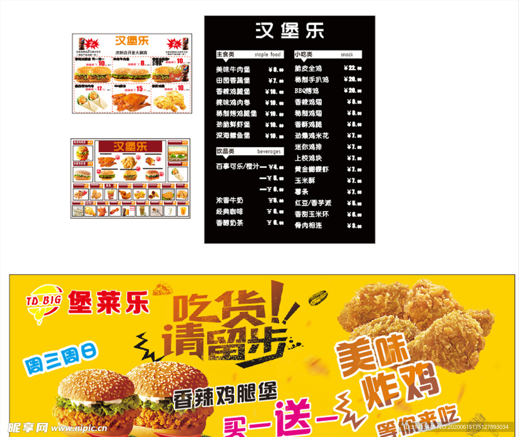 炸鸡海报小吃韩国炸鸡啤酒价目表饮料宣传单图片下载 - 觅知网