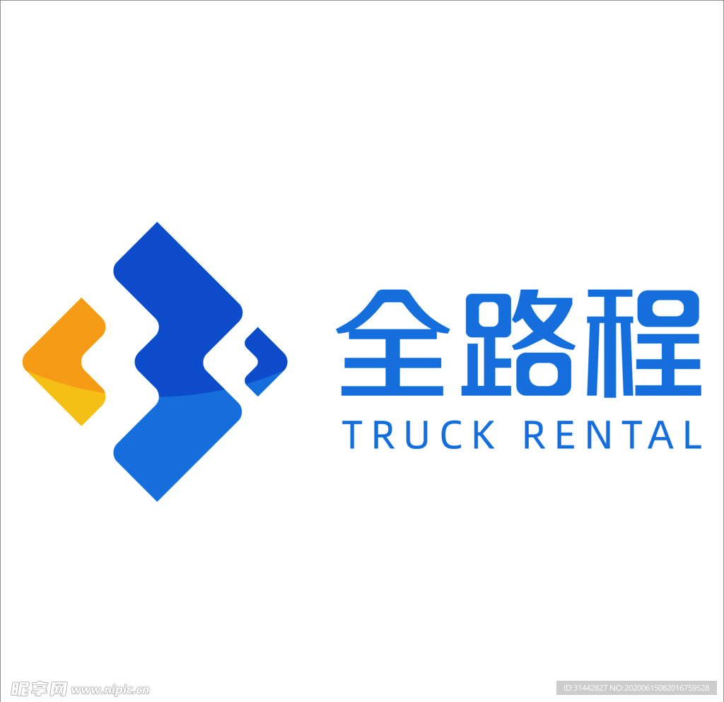 全路程