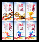 大气炫彩企业文化标语展板