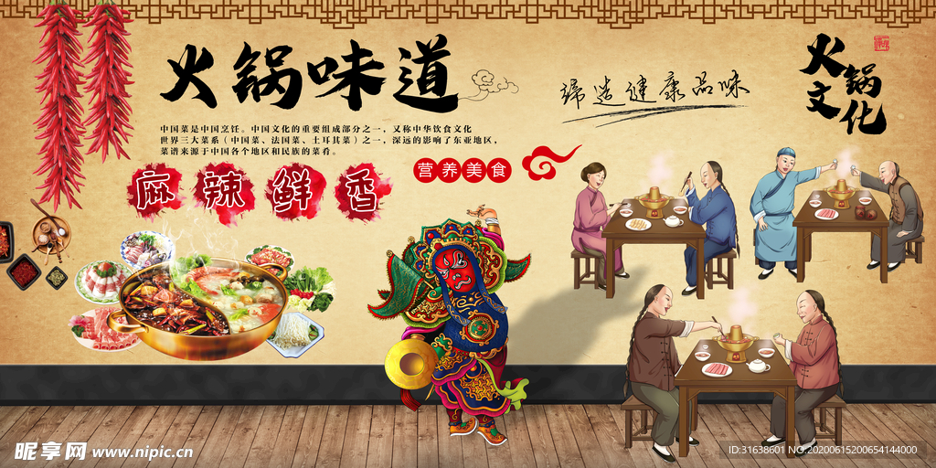 火锅