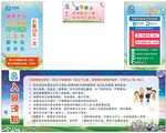 儿童游乐园