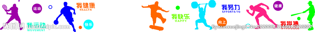 体育