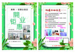 女装单页