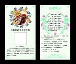 阿胶糕卡片