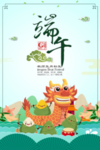 端午节