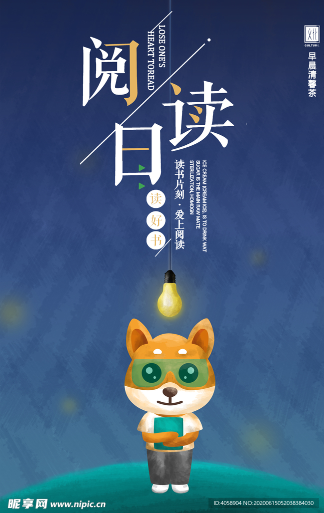 阅读日