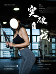 健身俱乐