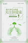 关注肺健康