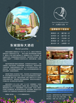 衡阳东城国际大酒店